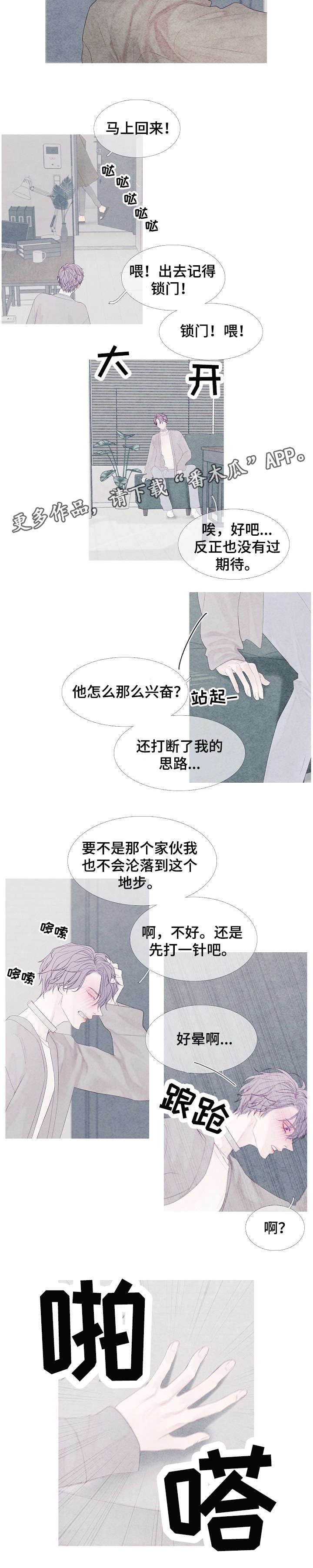 第6章：晕