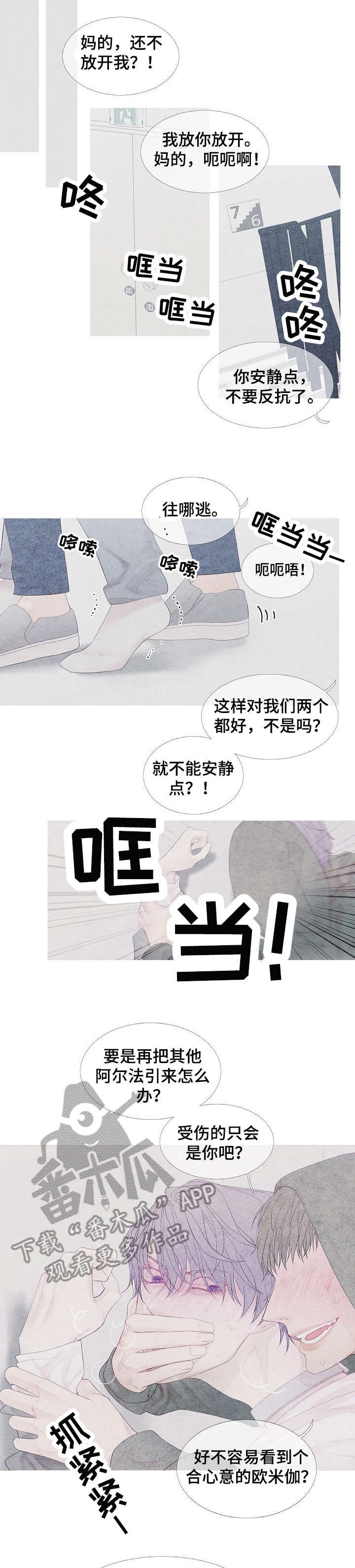 第7章：好事