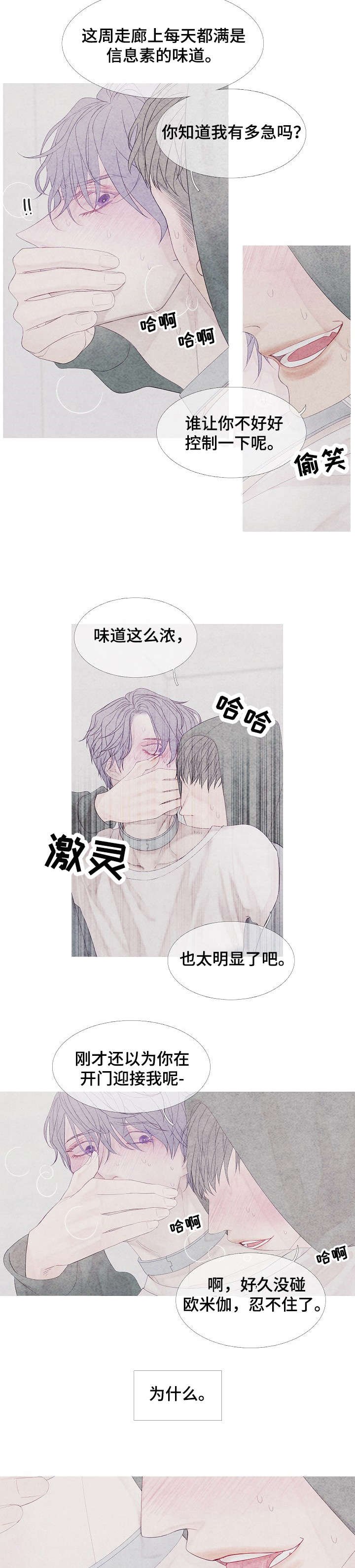 第7章：好事