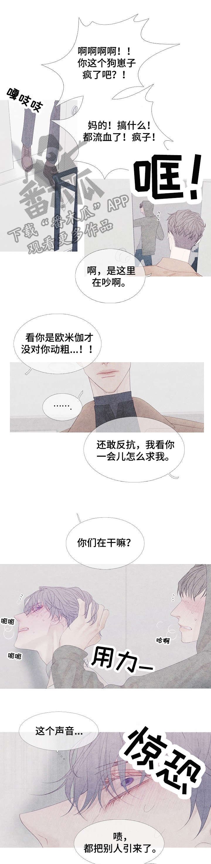 第7章：好事