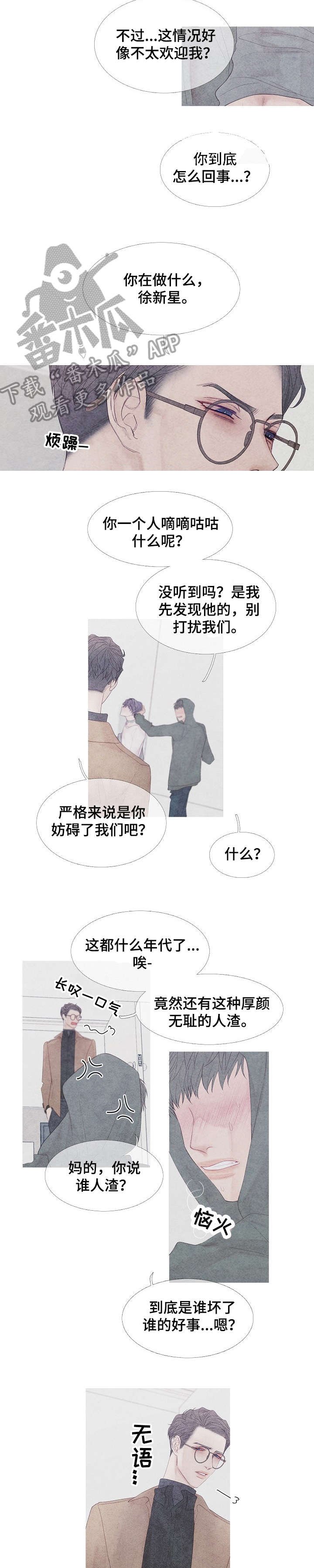 第7章：好事