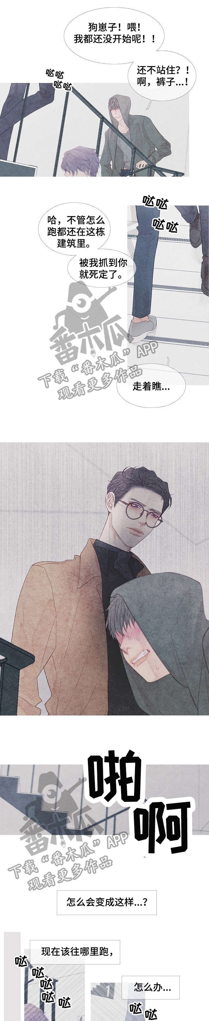 第8章：小心