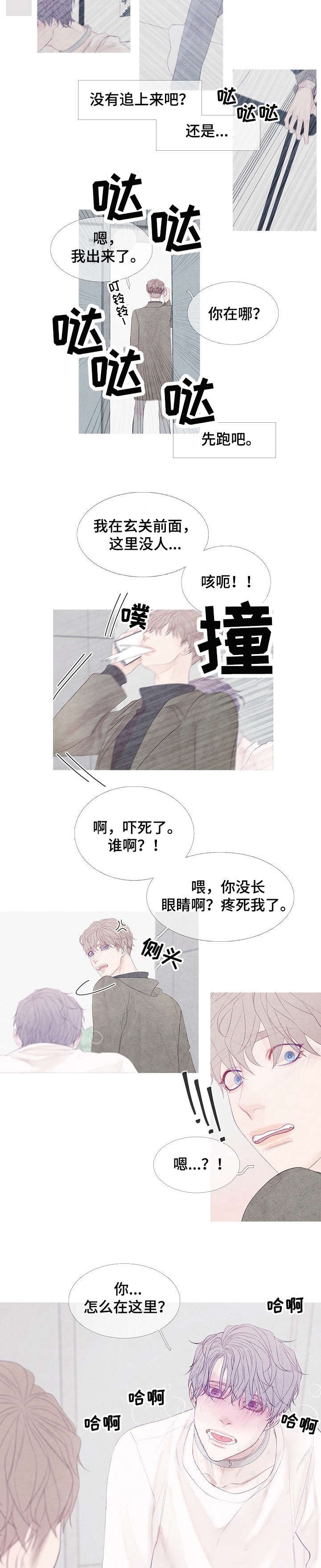 第8章：小心