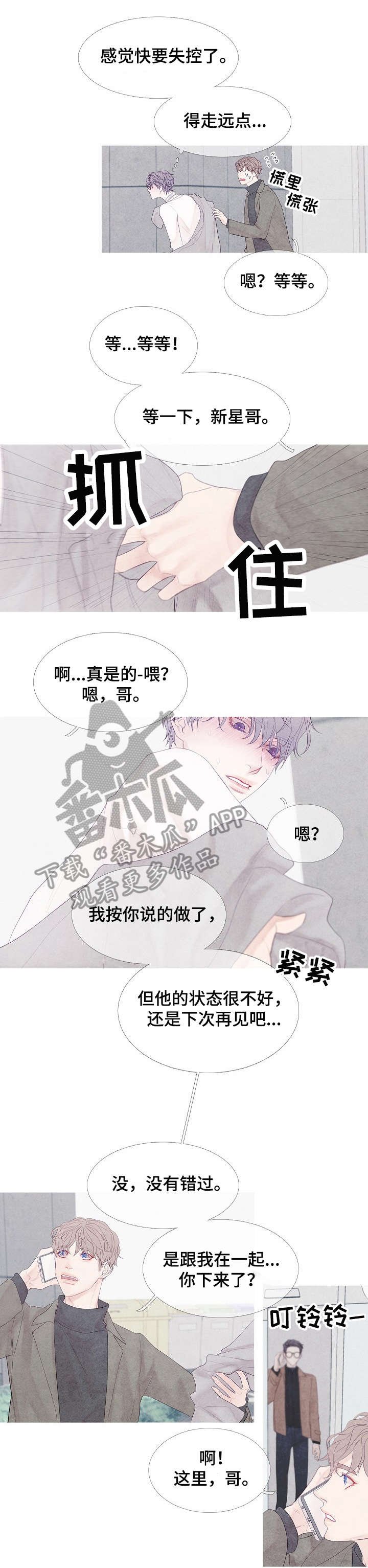 第8章：小心