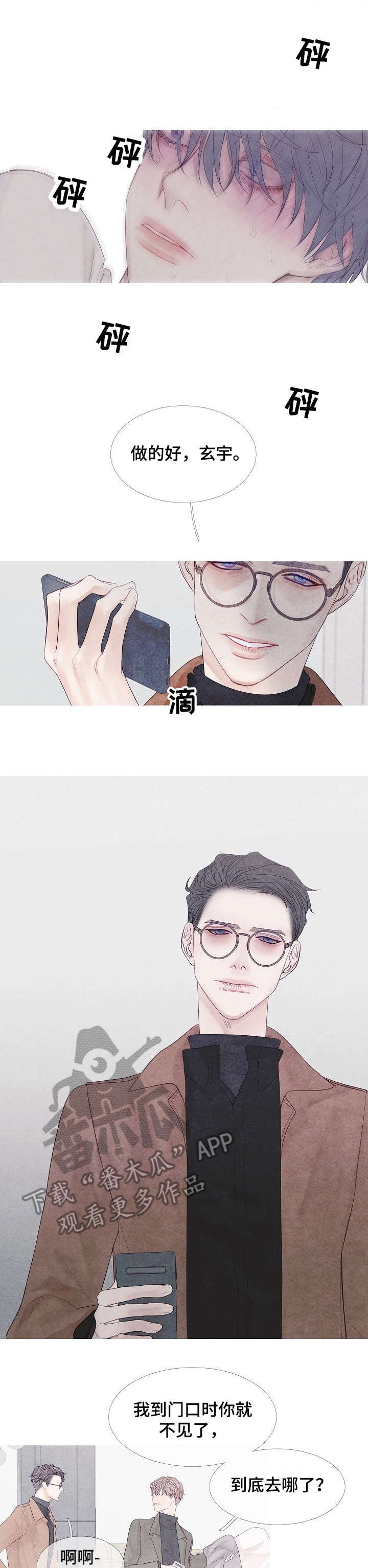 第8章：小心