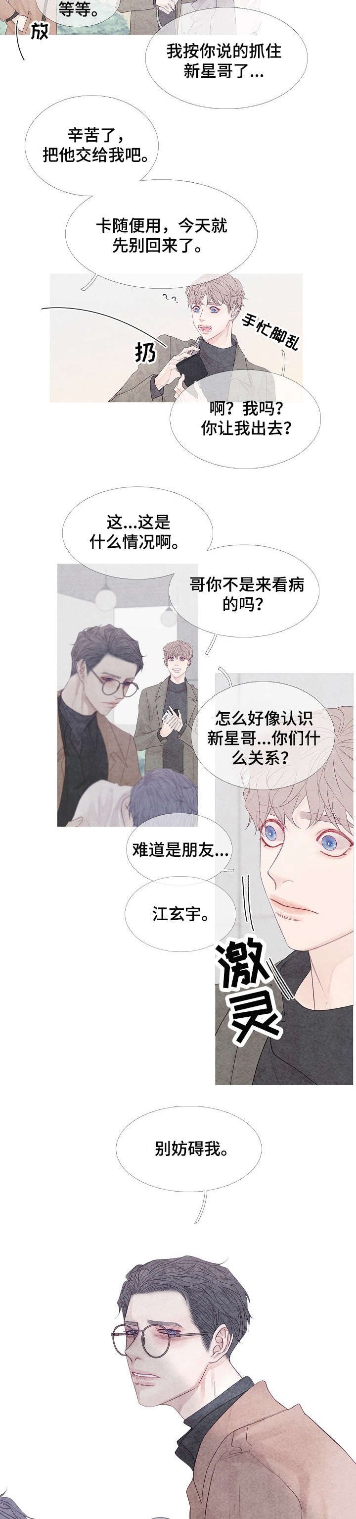第8章：小心