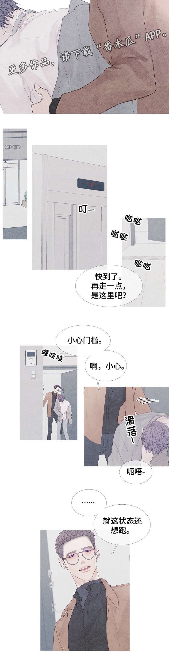 第8章：小心