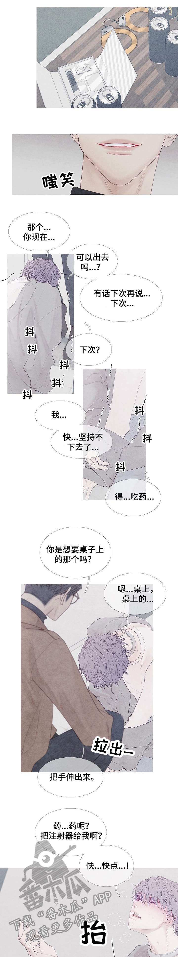 第9章：起来