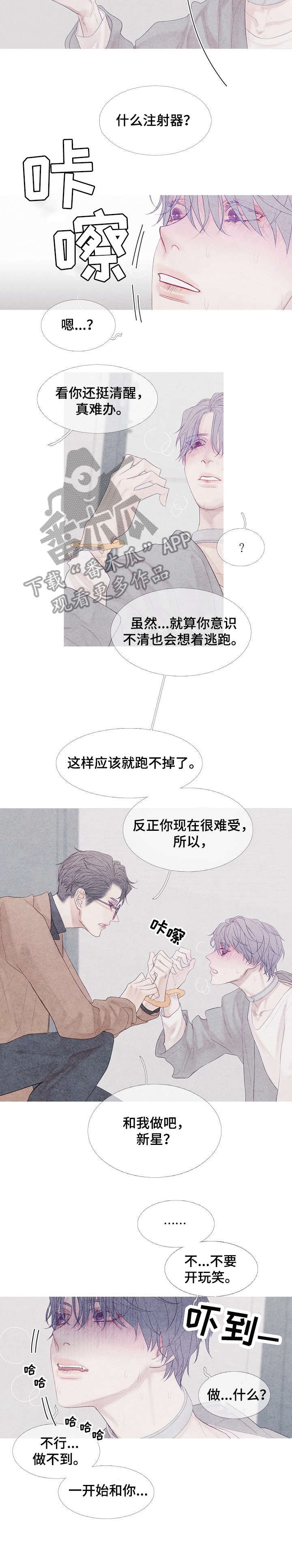 第9章：起来