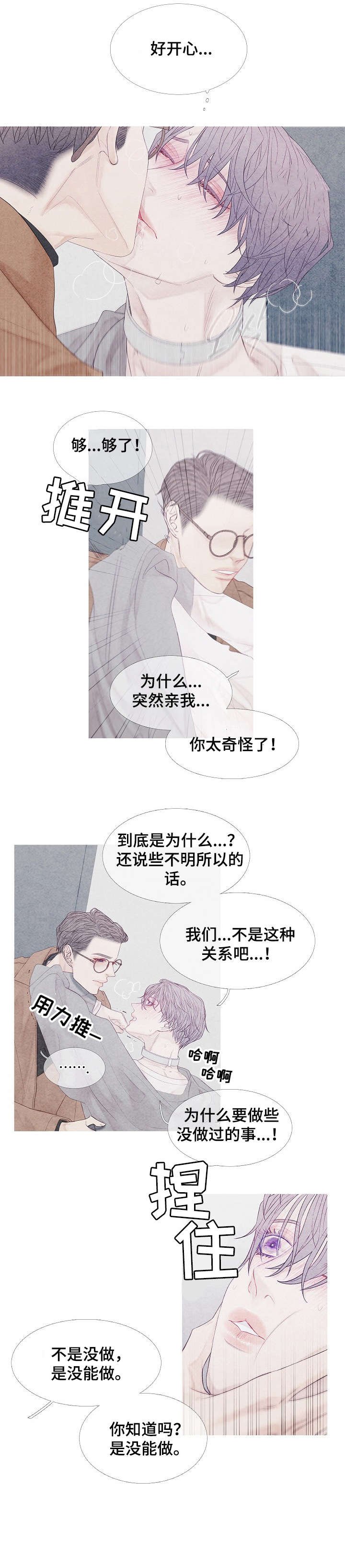 第9章：起来