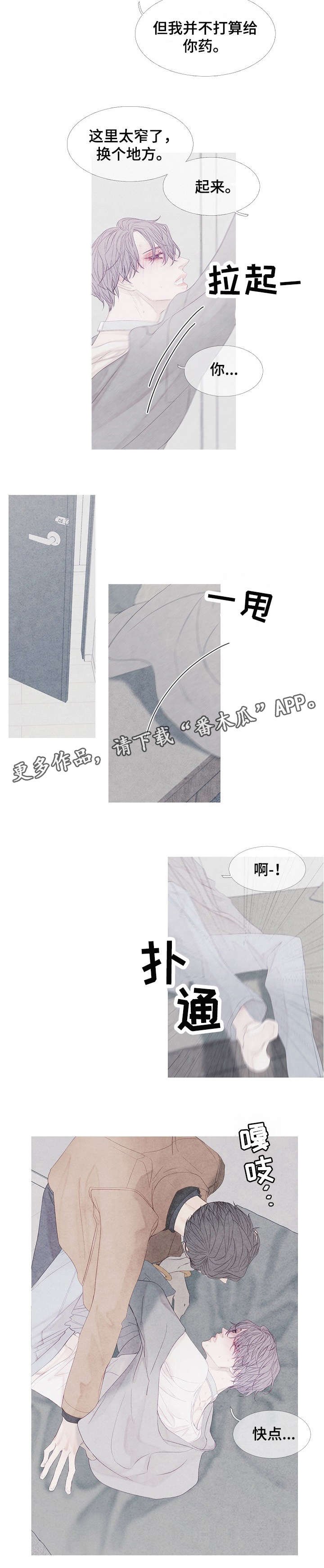 第9章：起来
