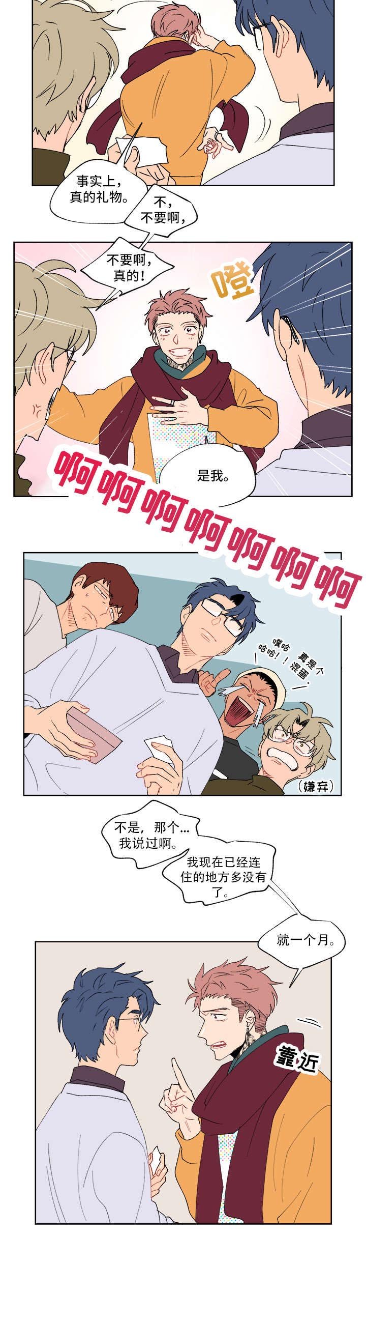 第1章：仪式