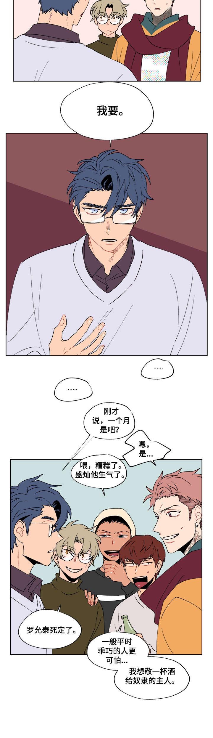 第1章：仪式