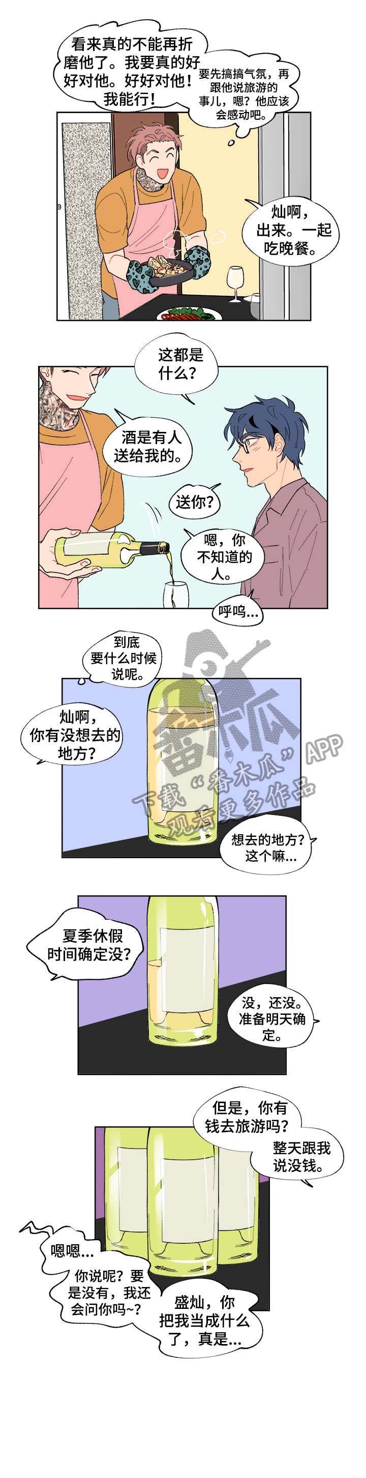 第11章：糟糕
