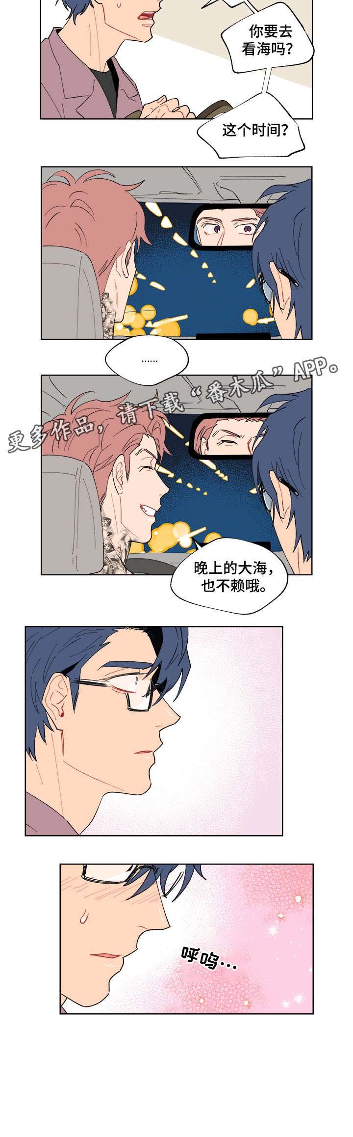 第12章：大海