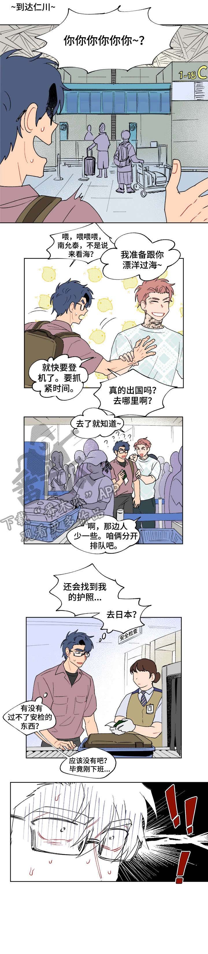 第13章：温泉