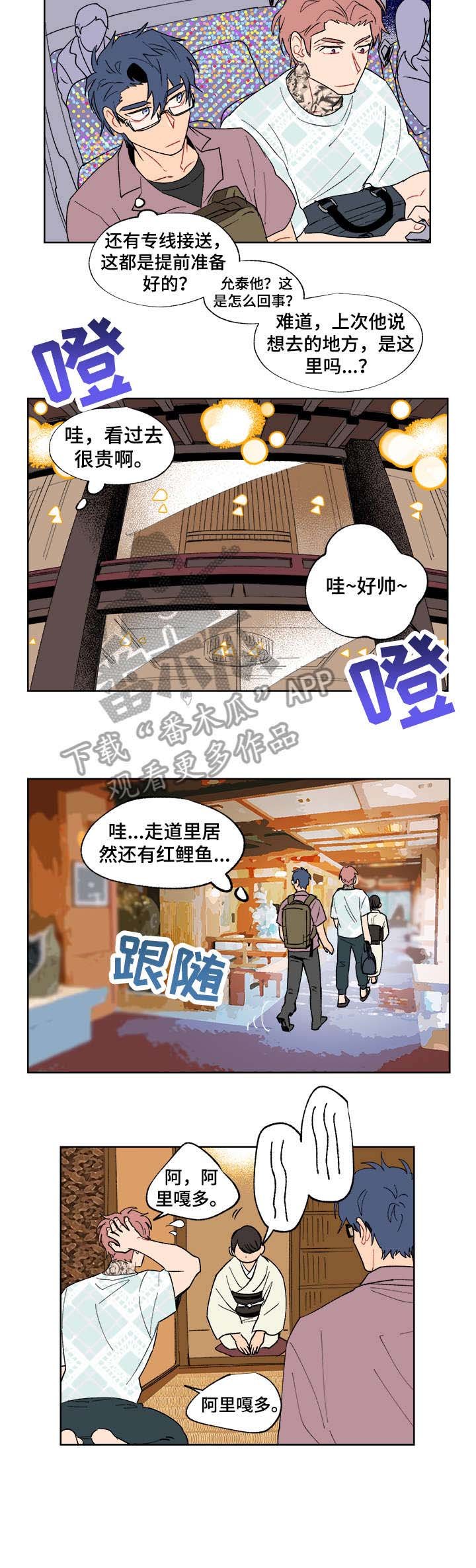 第13章：温泉