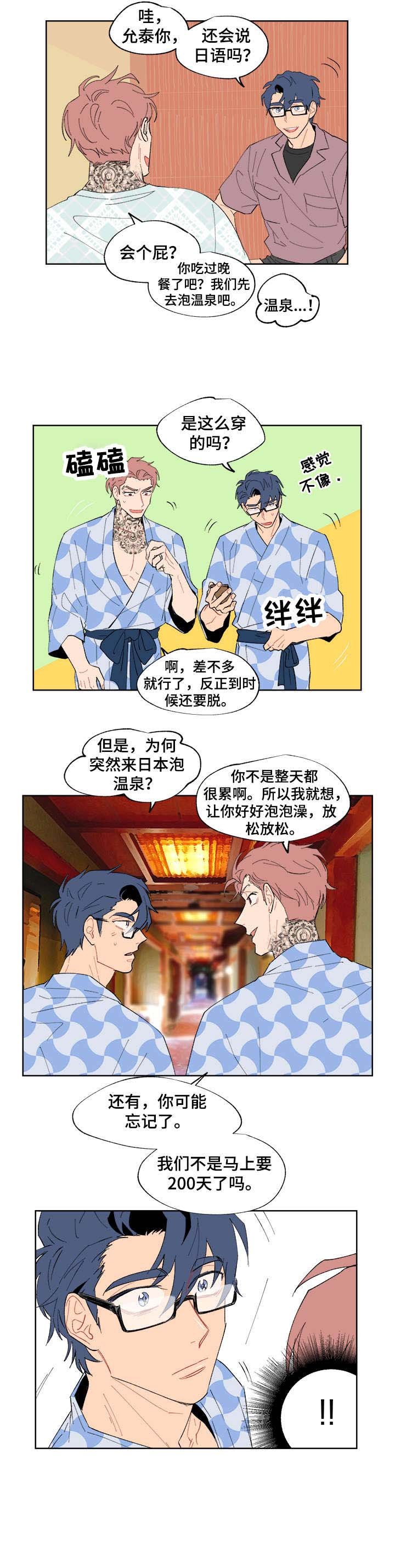 第13章：温泉