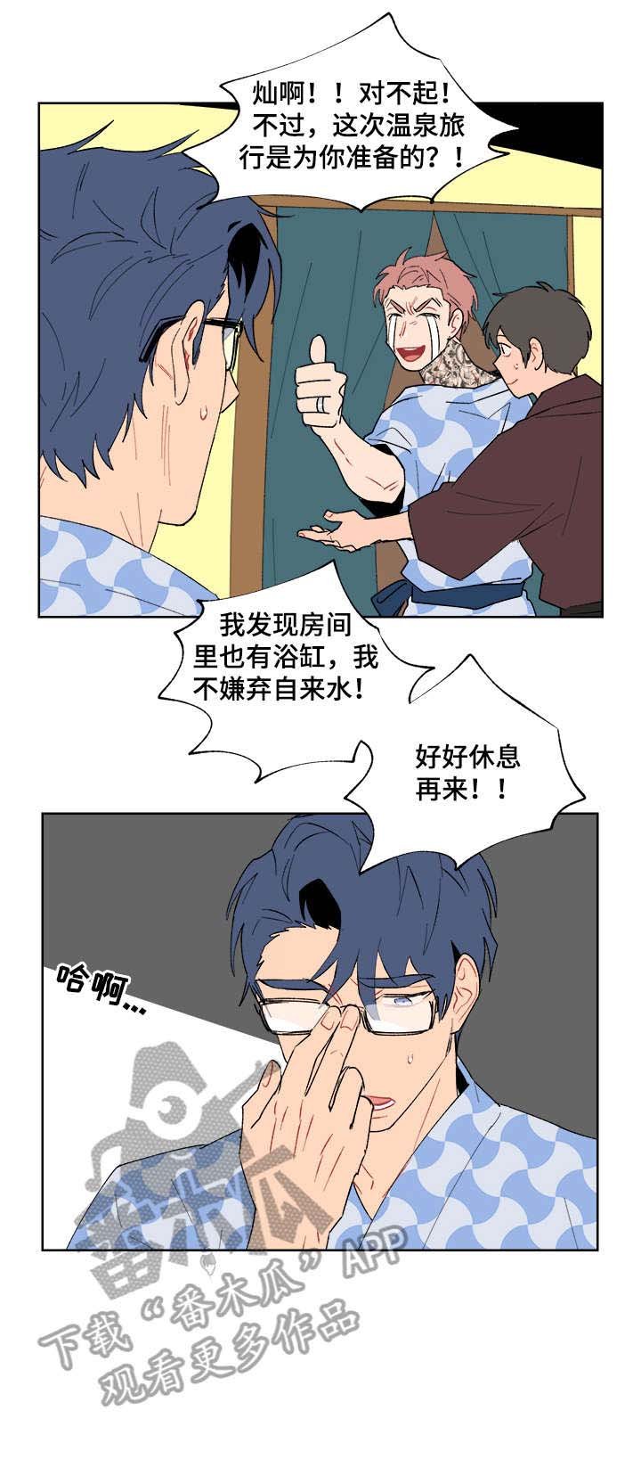 第13章：温泉