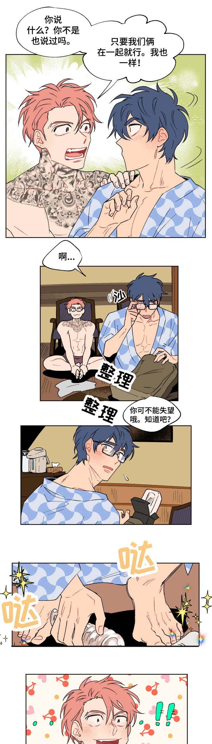 第14章：听话