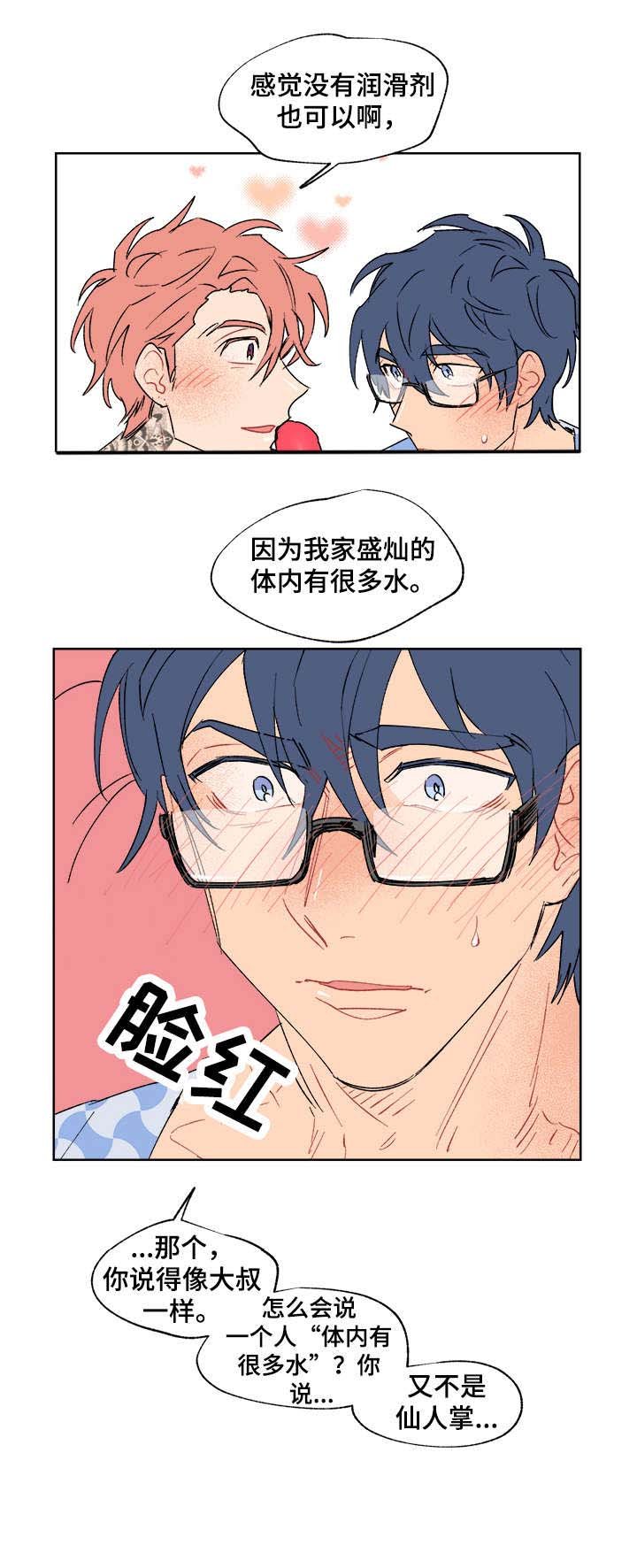 第14章：听话