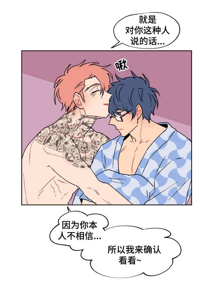第14章：听话