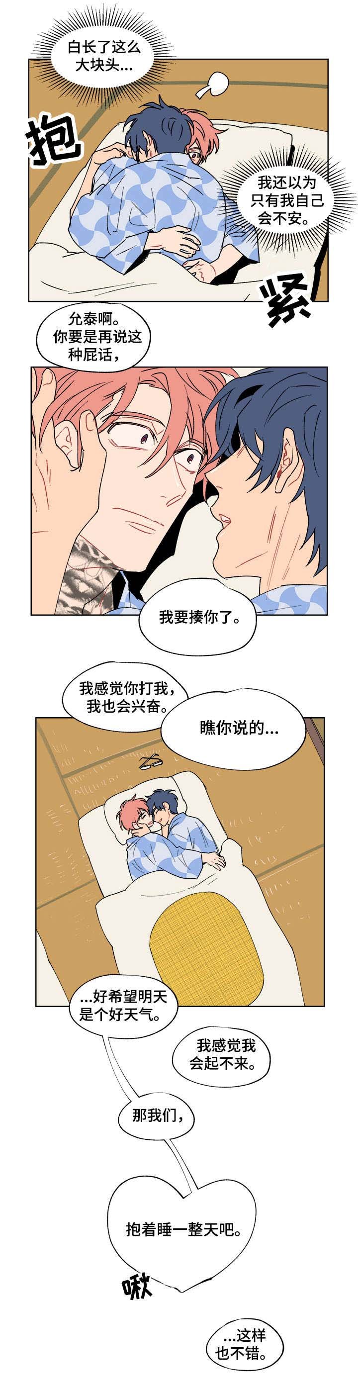 第15章：身材