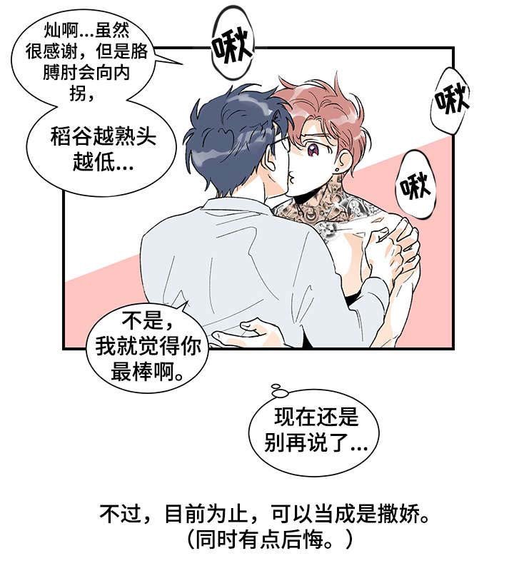 第16章：变了