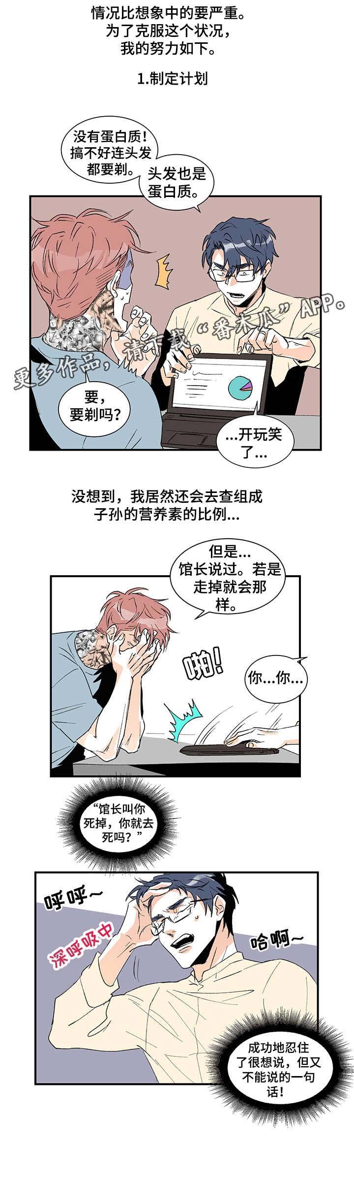 第16章：变了