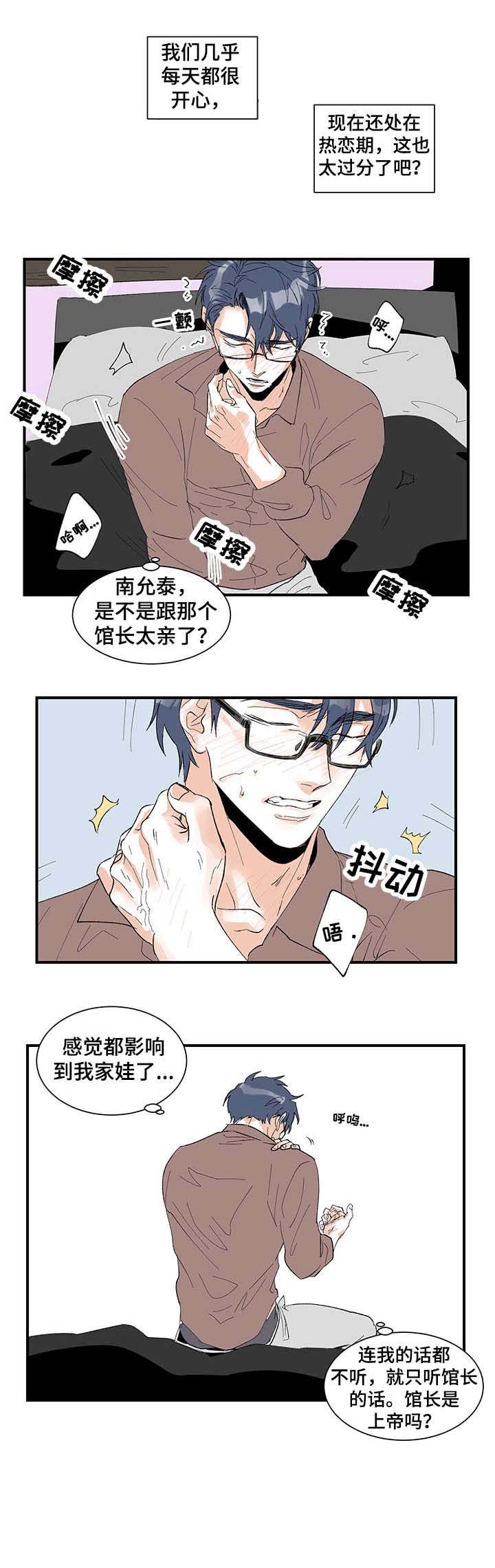 第16章：变了