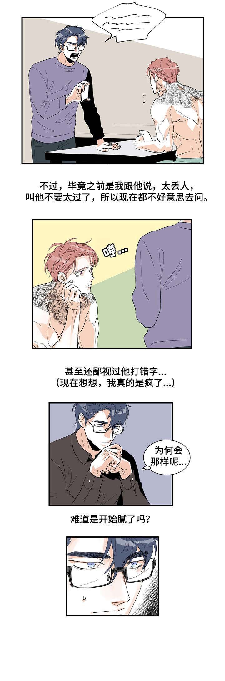 第17章：腻了