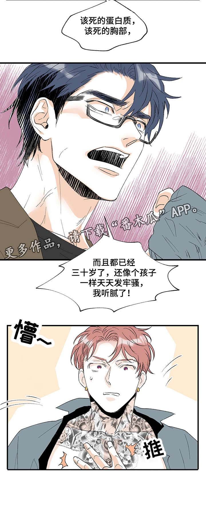 第17章：腻了