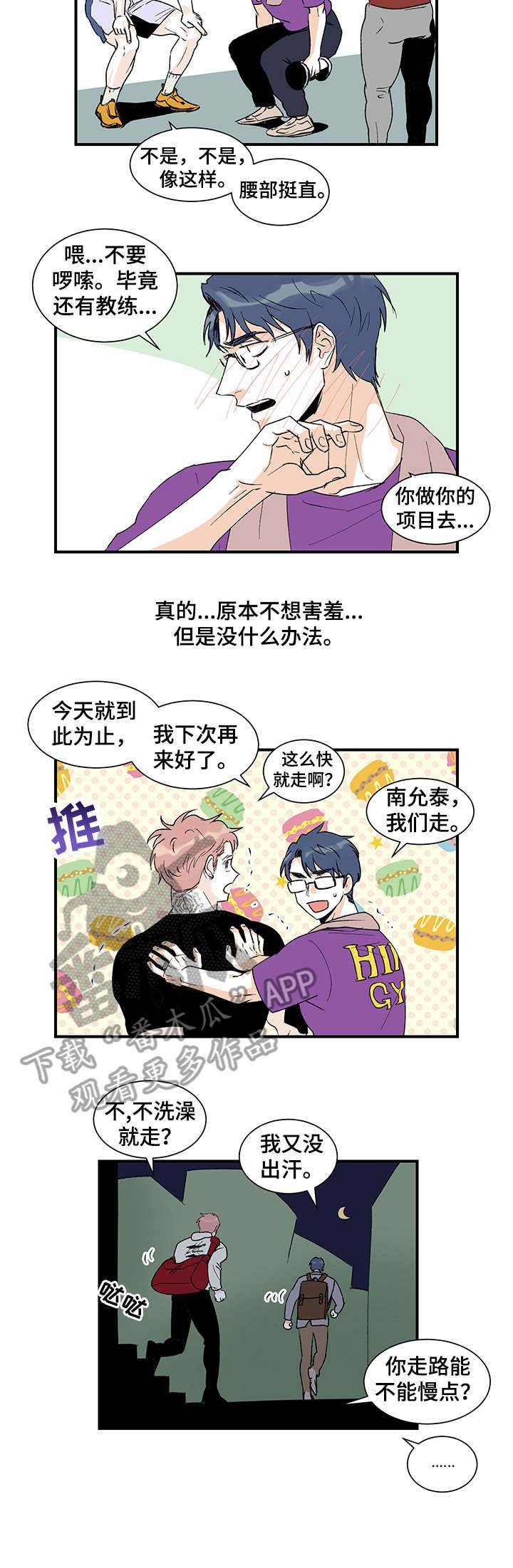 第19章：不满
