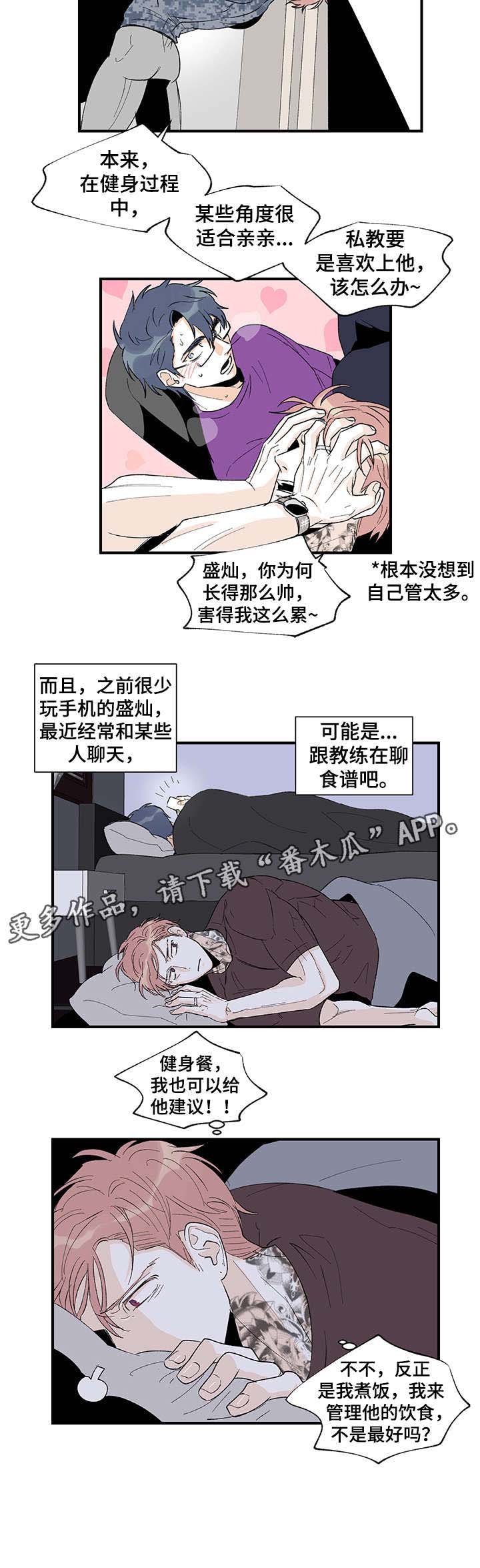 第19章：不满