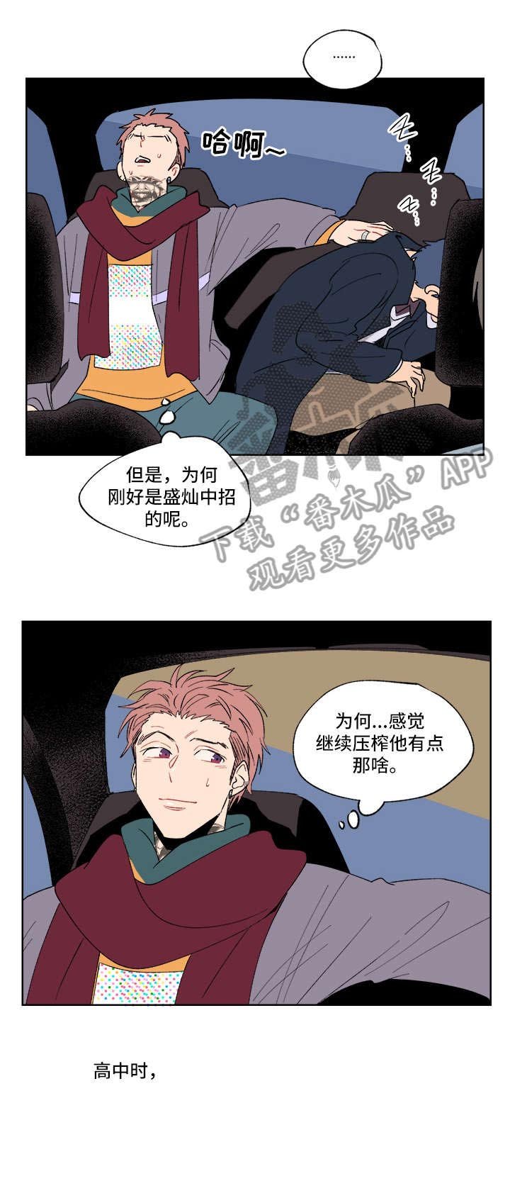 第2章：礼物
