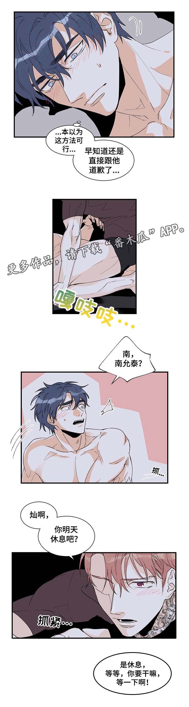 第20章：好喜欢你
