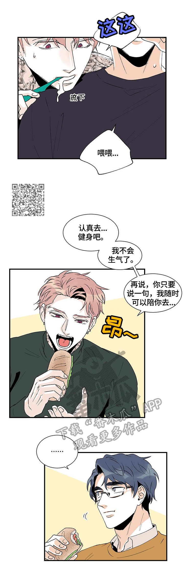第21章：肌肉酸痛
