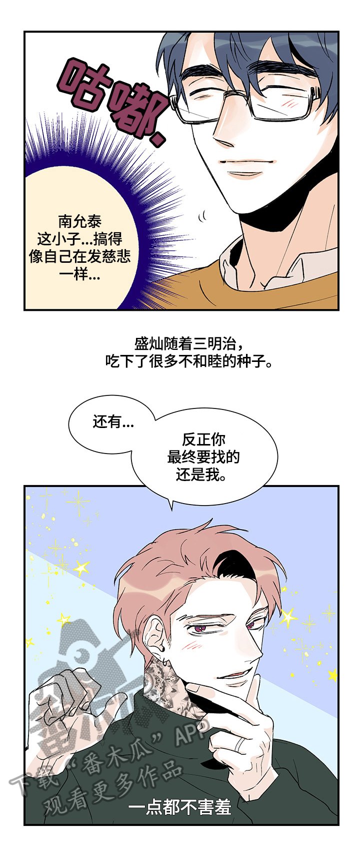 第21章：肌肉酸痛