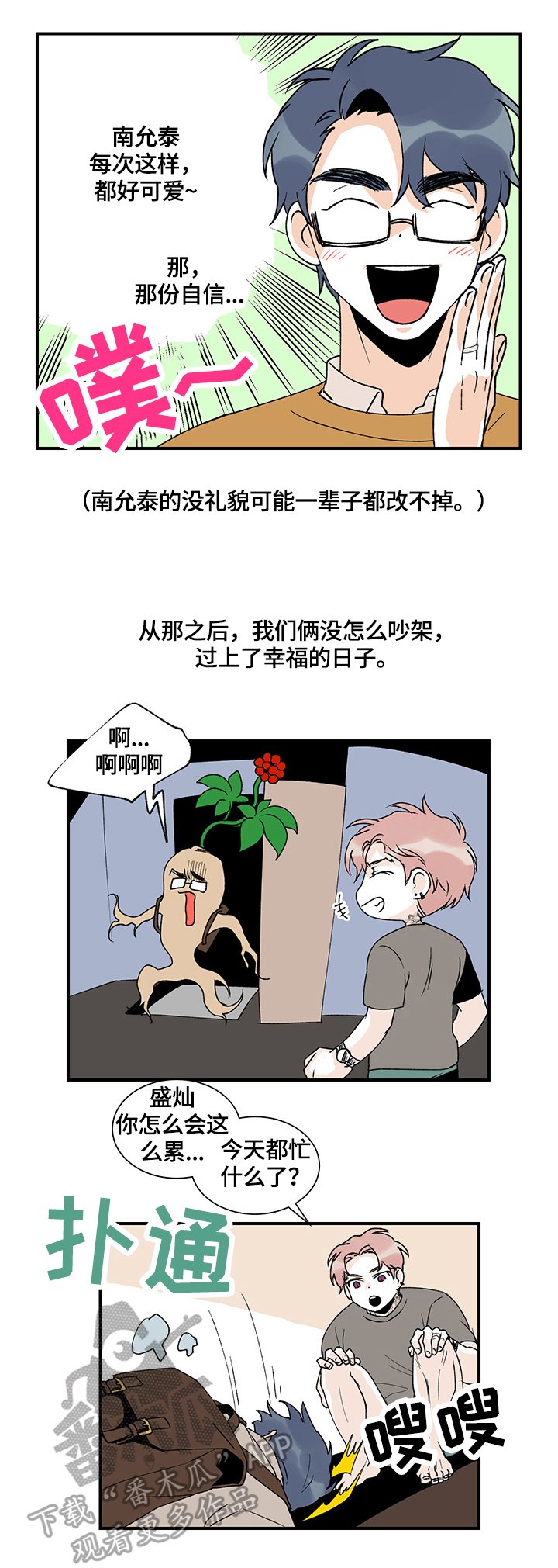 第21章：肌肉酸痛