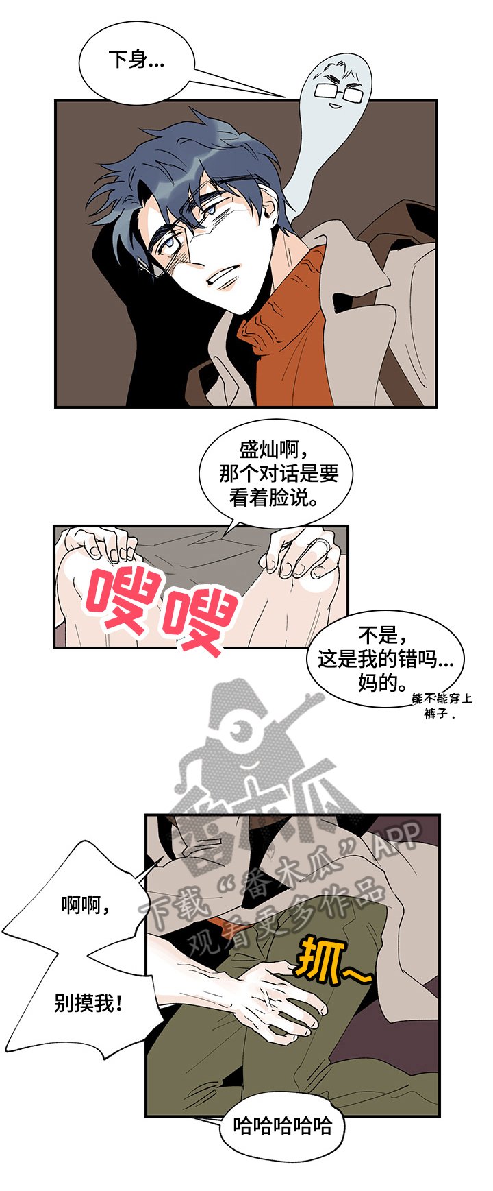 第21章：肌肉酸痛
