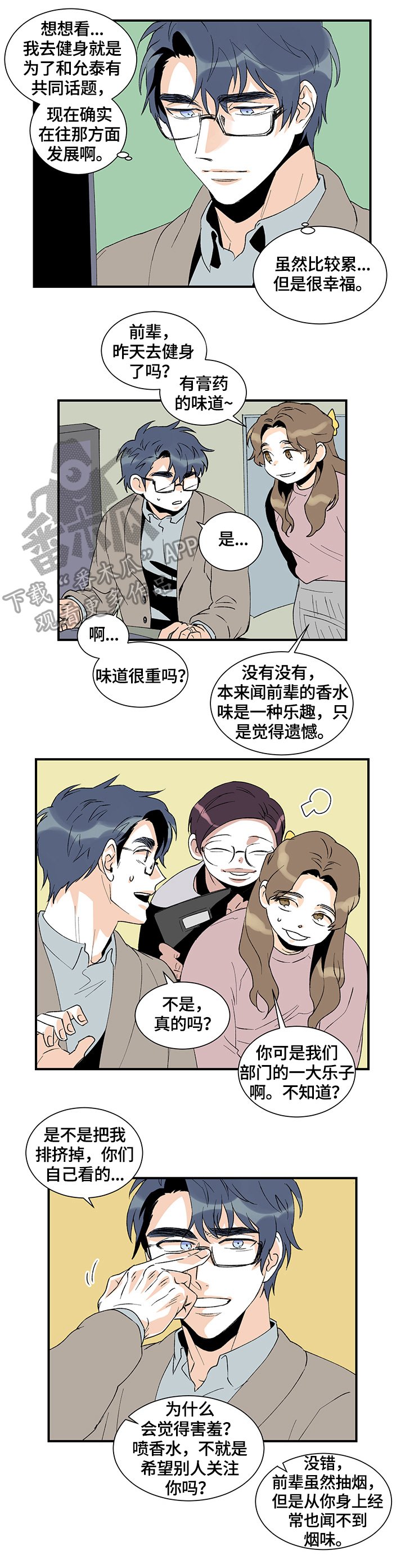 第22章：在意