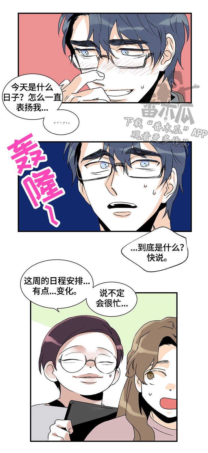 第22章：在意