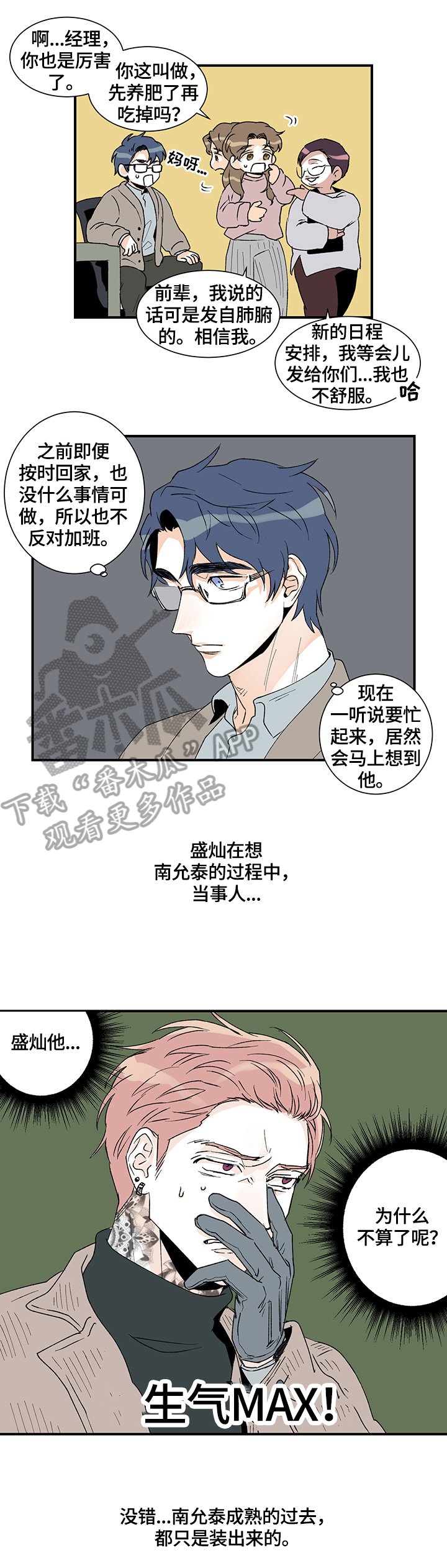 第22章：在意