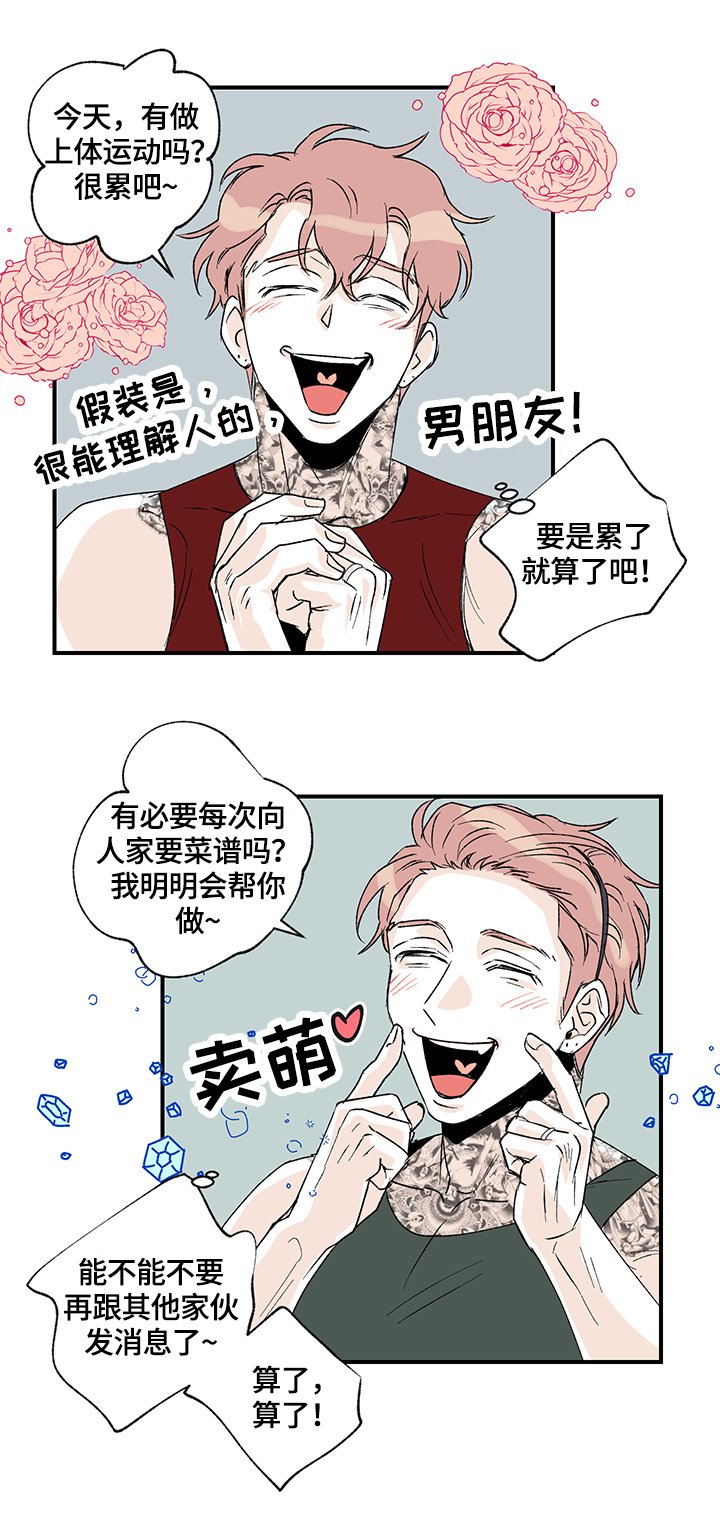 第22章：在意