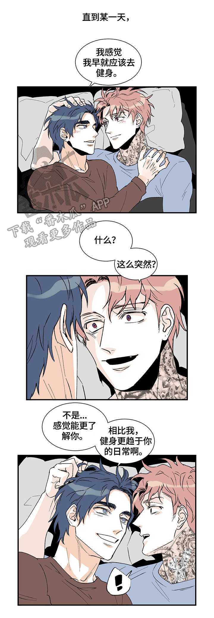 第22章：在意