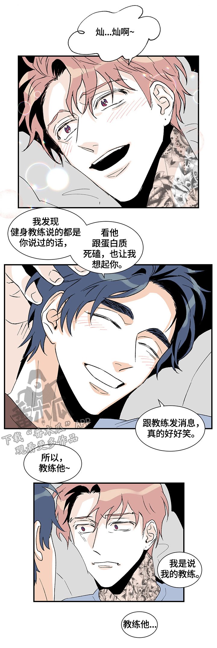 第22章：在意