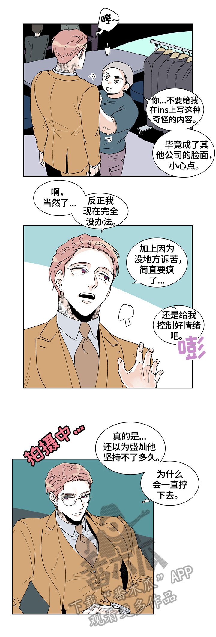 第22章：在意