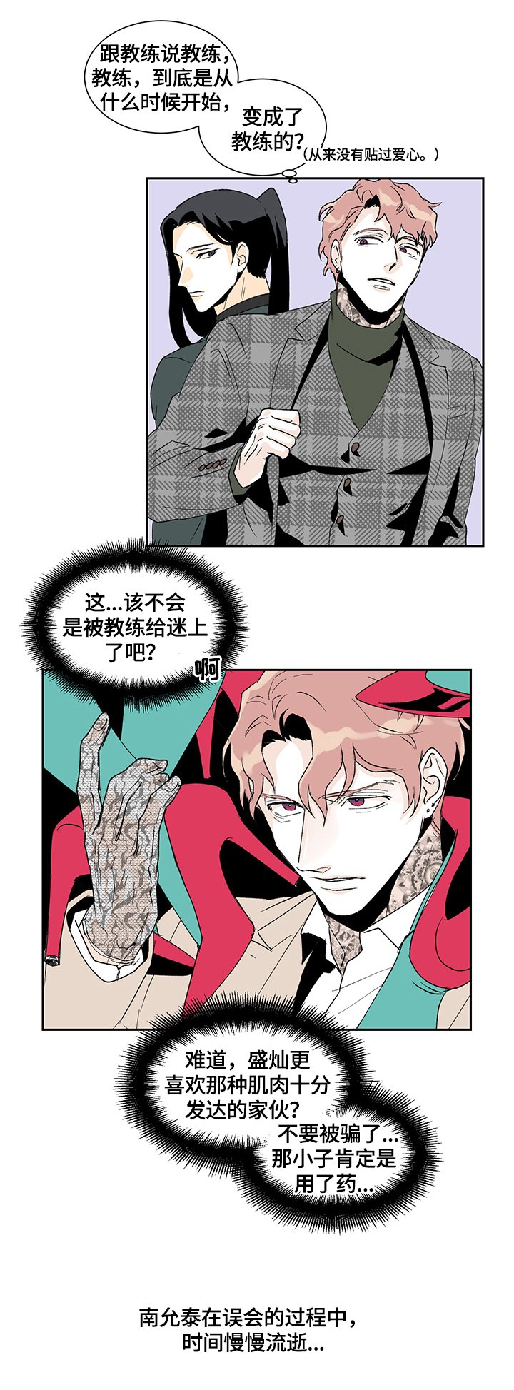 第22章：在意