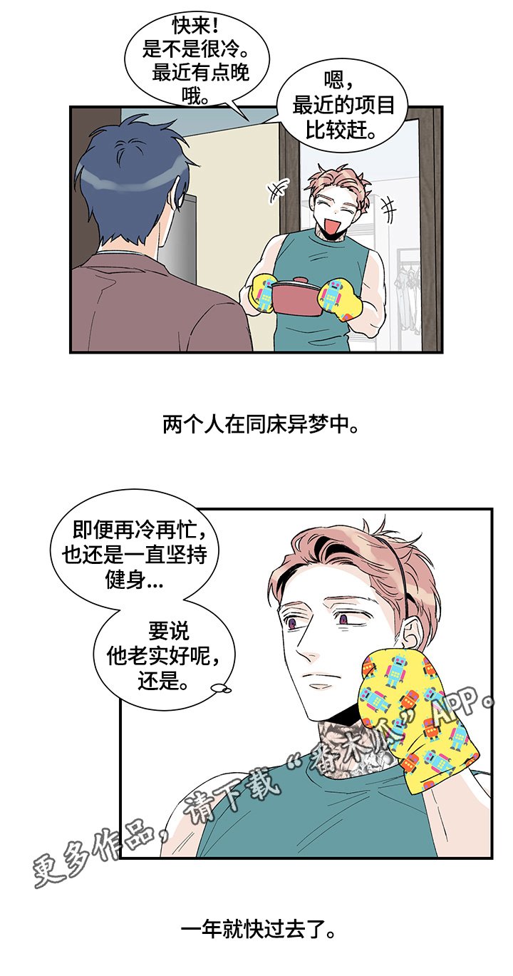 第22章：在意