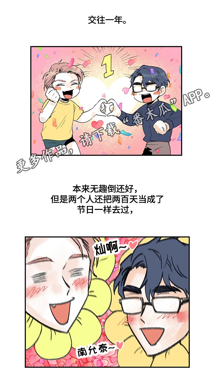 第23章：醉酒